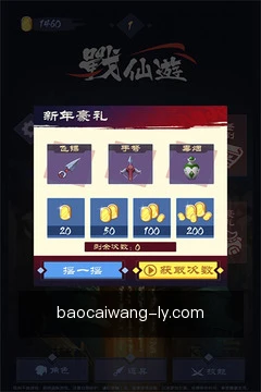 一键选号