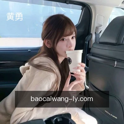 黄勇
